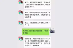 亲爱的，我们只是相亲，你有什么资格管我要工资卡？图片