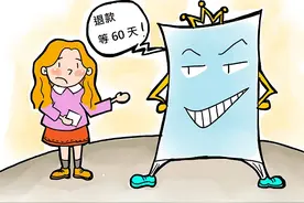 代报名建造师考试失败，“优路教育”退款凭什么要客户等60天？图片