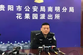 “零首付贷款购车”，诈骗团伙在贵阳被抓获，已诈骗400余万元！图片