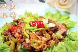 一碗酸豆角 教你巧做下饭菜 酸豆角炒鸡胗 一盘不够吃视频封面