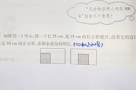 6年级奥数：在长方形上截取边长10厘米的正方形，到底有几种方法视频封面