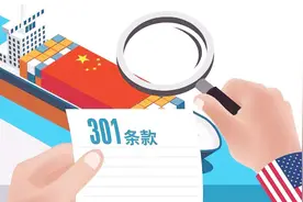 “301调查”到底是什么？122起调查针对的都是要害领域！视频封面