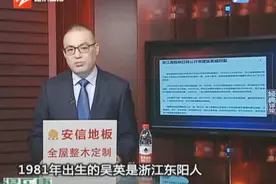 浙江省高院23日公开审理吴英减刑案视频封面