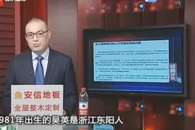 浙江省高院23日公开审理吴英减刑案视频封面
