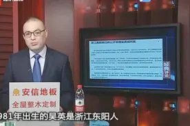 浙江省高院23日公开审理吴英减刑案视频封面