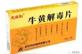 2.8元的甲硝唑片，轻轻松松就治好牙疼，30种便宜又好用的常用药图片