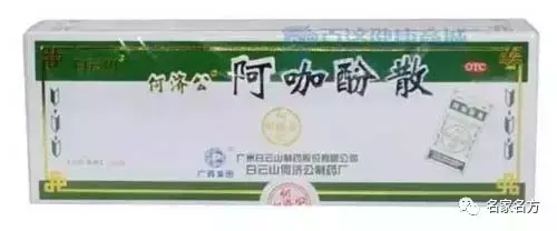 2.8元的甲硝唑片，轻轻松松就治好牙疼，30种便宜又好用的常用药