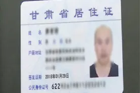 兰州居住证办理指南 请收藏！视频封面