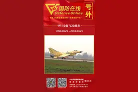 号外 | 歼-10首飞20周年 致敬蓝天丰碑图片