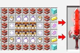 我的世界：如何制作超级至尊火龙宝剑