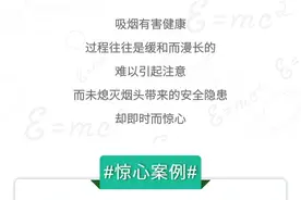 熄烟的正确姿势图片