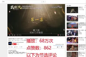 看外国人看「武媚娘传奇-范冰冰」的留言评论视频封面