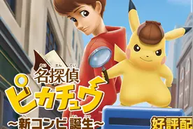 侦探皮卡丘 皮卡丘居然会说人话？听它说话分分钟跳戏！视频封面