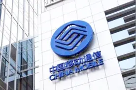 中国移动完成“改制”变国有，三大运营商只剩联通“孤军奋战”？视频封面