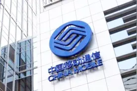 中国移动完成“改制”变国有，三大运营商只剩联通“孤军奋战”？视频封面