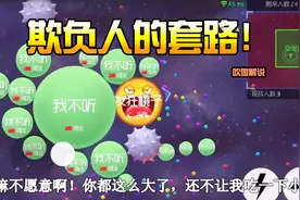 球球大作战：神奇的套路！我是个单纯BOY！你不要这样！视频封面