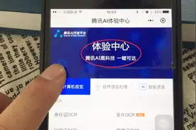 打开微信这里，就能体验微信的“人工智能”黑科技，没几个人知道