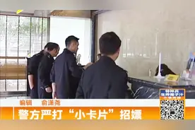 “小卡片”背后的利益链，记者得知不正常服务后想借故离开