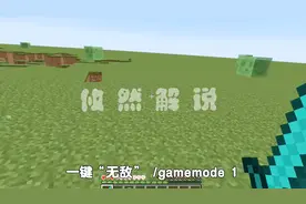 我的世界中最实用的5个指令，天气时间随意改变？最受用的要数它视频封面