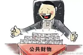 多次私分征地拆迁补偿、财政专项资金！武汉3名村干部被开除党籍图片