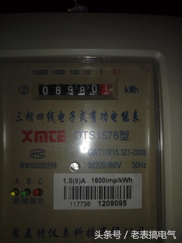 三相电表如何看度数（三相四线电能表如何读数）