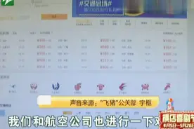 转机没有赶上，孩子突然生病，能否给退票？视频封面