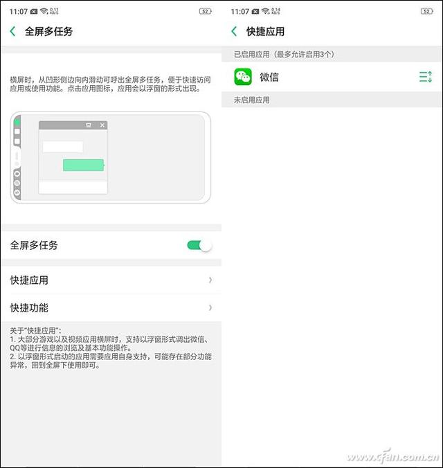 感受超视野全面屏的诱惑！OPPO R15评测体验
