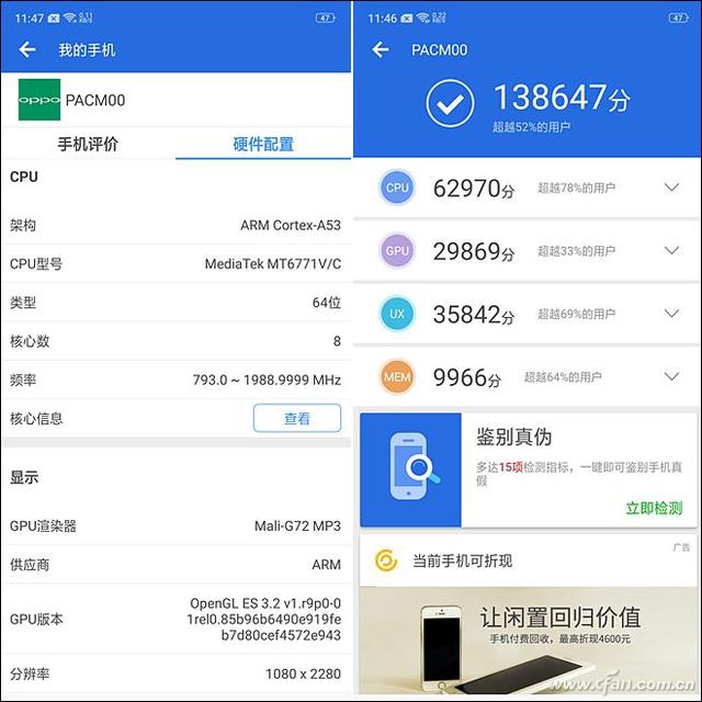 感受超视野全面屏的诱惑！OPPO R15评测体验