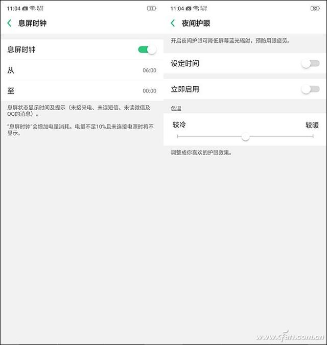 感受超视野全面屏的诱惑！OPPO R15评测体验