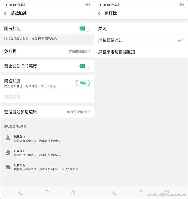 感受超视野全面屏的诱惑！OPPO R15评测体验