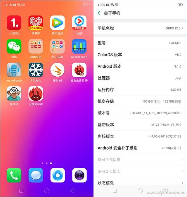 感受超视野全面屏的诱惑！OPPO R15评测体验