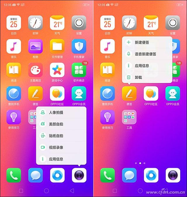 感受超视野全面屏的诱惑！OPPO R15评测体验