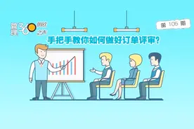 工厂PMC管理：如何做好订单评审？