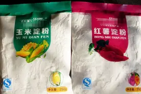 淀粉种类五花八门，油炸、勾芡、挂糊到底选哪种？今天终于明白了视频封面