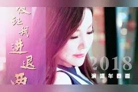 牟春香《爱让我进退两难》心乱如麻 如何是好