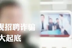 “导演助理”套路你！央视揭露影视招工骗局  快看视频封面