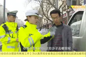 兰州交警提示：微型小货车超高超载也是违法行为视频封面