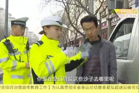 兰州交警提示：微型小货车超高超载也是违法行为视频封面