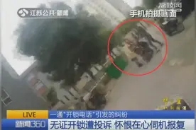 无证开锁匠遭投诉 怀恨在心对有证的同行辱骂、恐吓、殴打图片