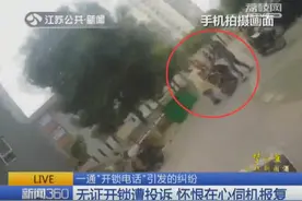 无证开锁匠遭投诉 怀恨在心对有证的同行辱骂、恐吓、殴打图片