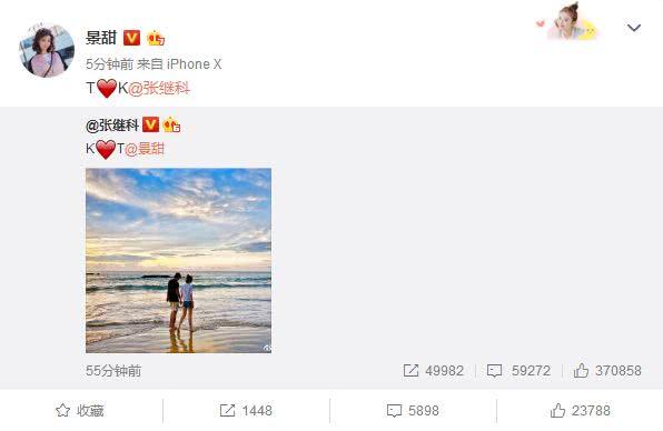 张继科景甜晒牵手照公布恋情！发糖这么久，终于变成明晃晃的狗粮