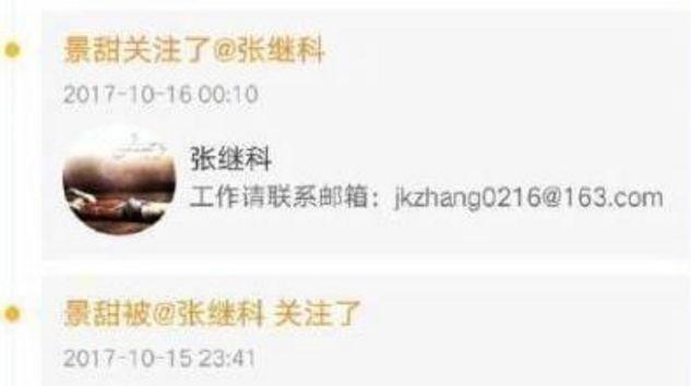 张继科景甜晒牵手照公布恋情！发糖这么久，终于变成明晃晃的狗粮