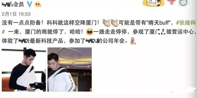 张继科景甜晒牵手照公布恋情！发糖这么久，终于变成明晃晃的狗粮