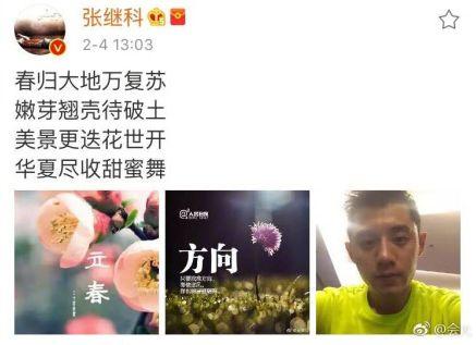 张继科景甜晒牵手照公布恋情！发糖这么久，终于变成明晃晃的狗粮