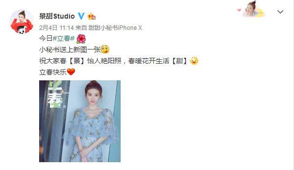 张继科景甜晒牵手照公布恋情！发糖这么久，终于变成明晃晃的狗粮