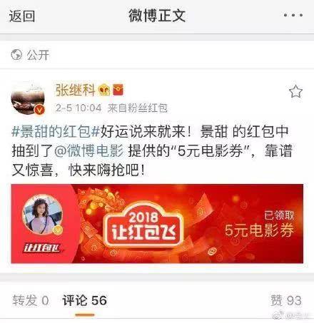 张继科景甜晒牵手照公布恋情！发糖这么久，终于变成明晃晃的狗粮