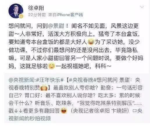 张继科景甜晒牵手照公布恋情！发糖这么久，终于变成明晃晃的狗粮