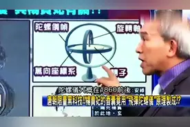 台媒：西方1860年才发明陀螺仪，唐朝杨贵妃的香囊却已应用其原理