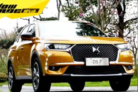 小众豪华SUV就选DS7 坐车里就能感受到巴黎的浪漫气息视频封面