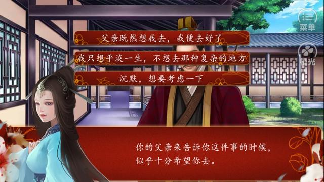 游戏《后宫三千人》体验：后宫三千乙女，皇后只“我”一人